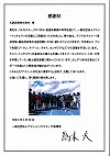 感謝状